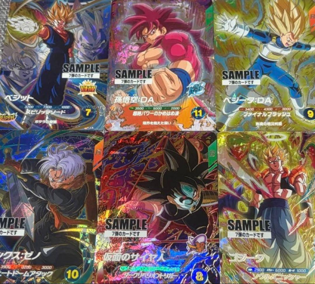 ドラゴンボール　スーパーダイバーズ　7弾　サンプルカード