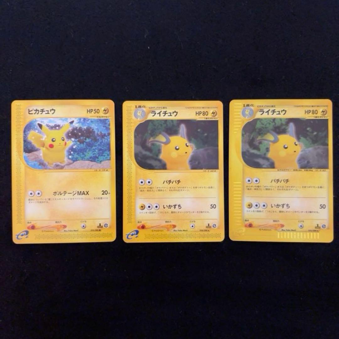 R*様 #ゆんの気まぐれオークション　（梅）　ピカチュウ　ライチュウ