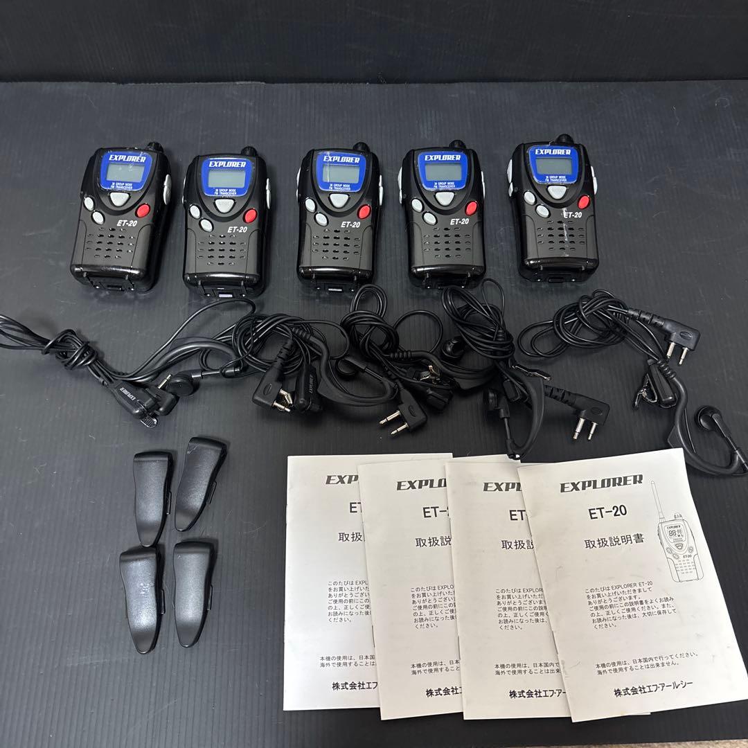エフ・アール・シー 特定小電力トランシーバー ET-20 5台セット