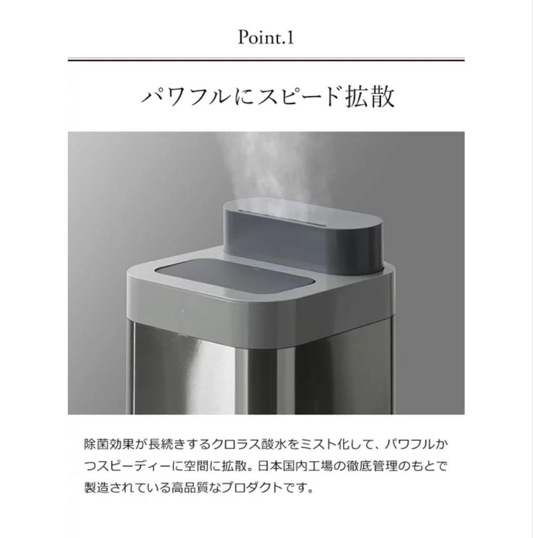 空間除菌デバイス Devirus AC