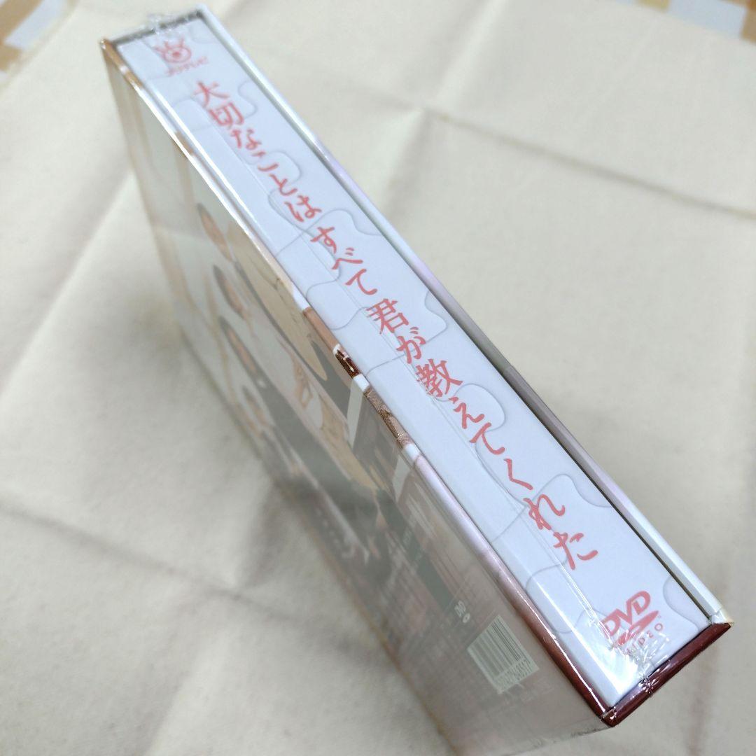 大切なことはすべて君が教えてくれた DVD 三浦春馬