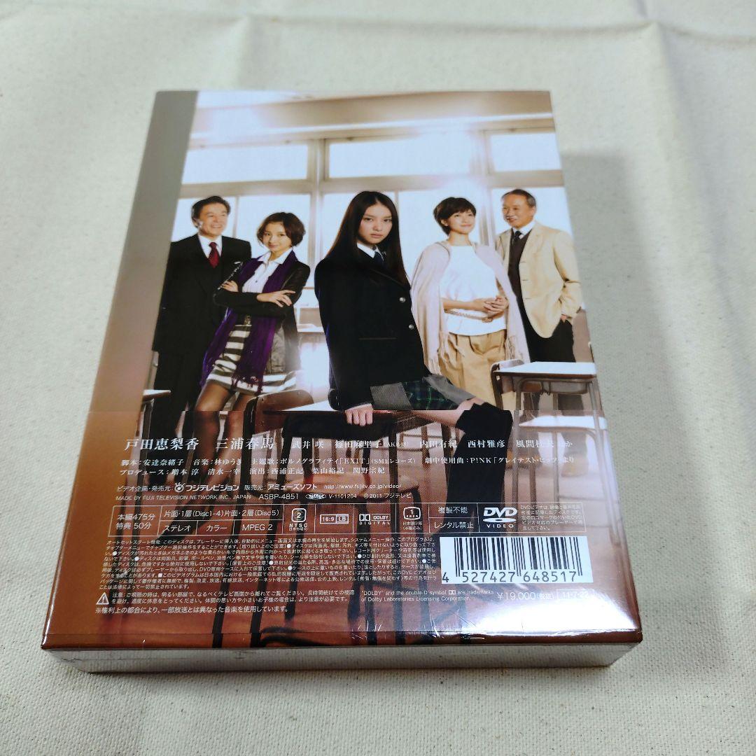 大切なことはすべて君が教えてくれた DVD 三浦春馬