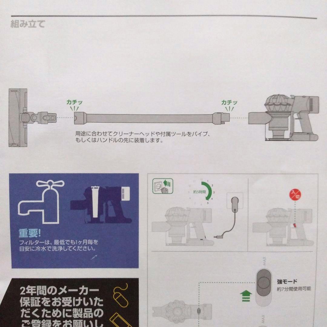 Dyson v8 slim fluffy+　コードレスクリーナースタンドセット
