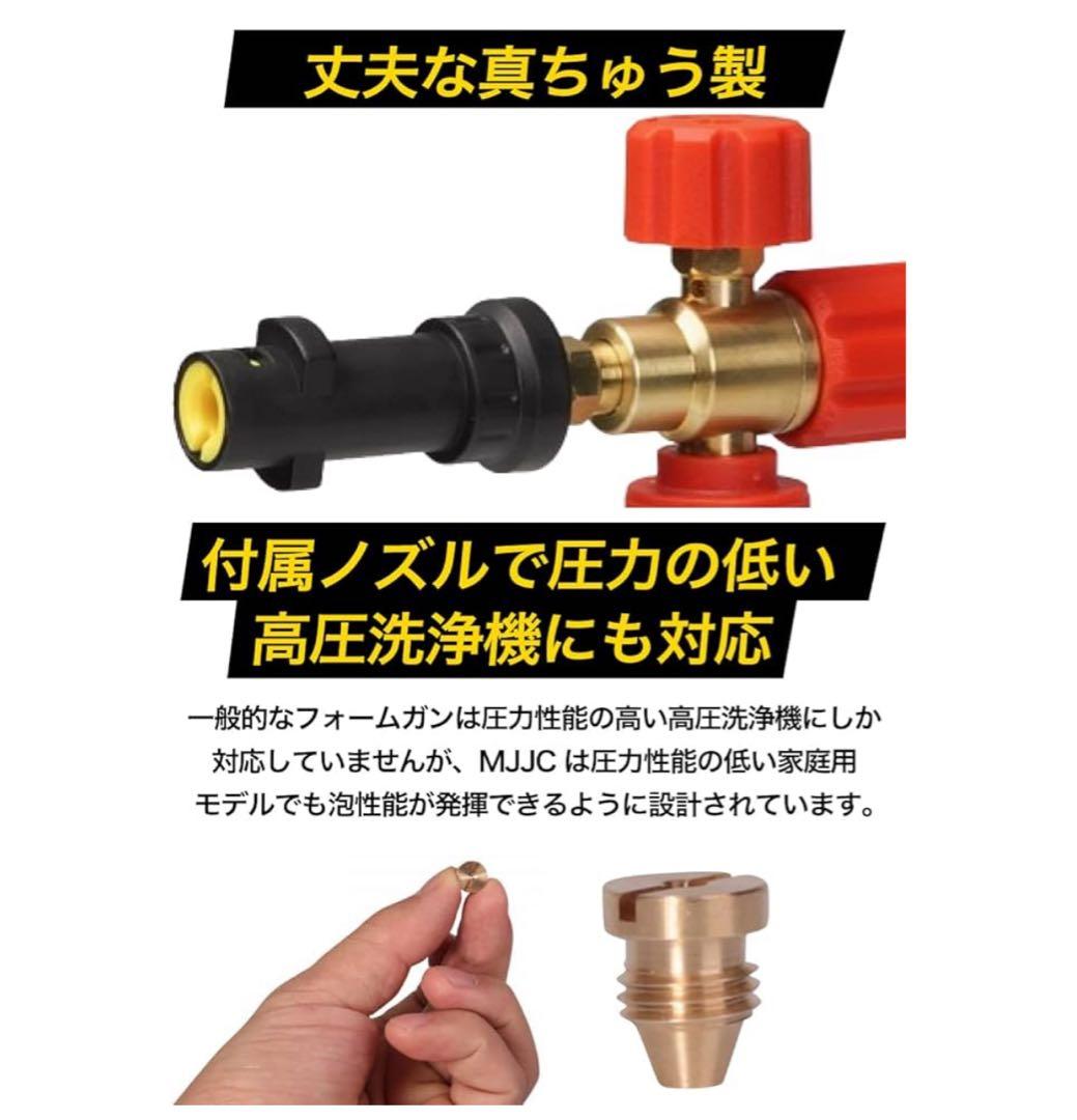 KARCHER 高圧洗浄機 K2 サイレント & MJJC 泡フォームガン