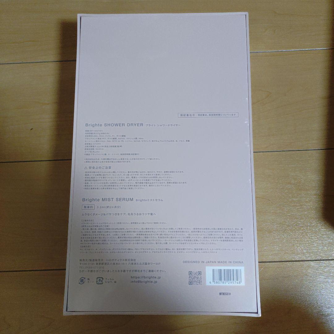 【新品・未開封】【限定色・ピンク】Bright＊ブライト＊シャワードライヤー