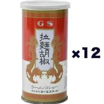 人気商品　お店の味～GS ジーエスフード ラーメンコショー 90gX12個