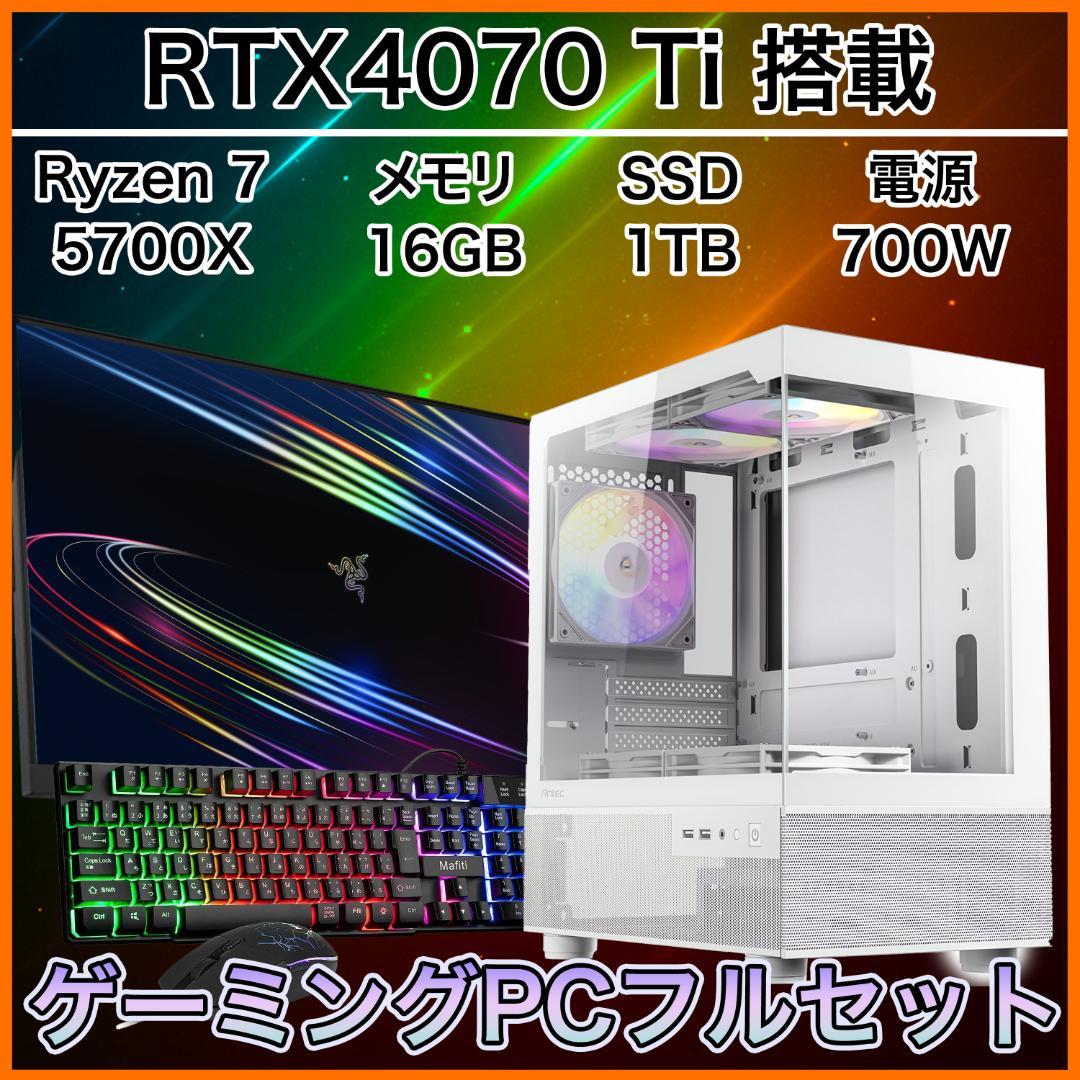 【リファPC】 RTX4070Ti搭載ゲーミングPCフルセット cxwh