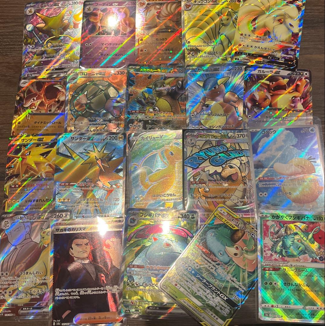 151 SR AR GX RR まとめ売り フシギバナ カイリュー　コダック