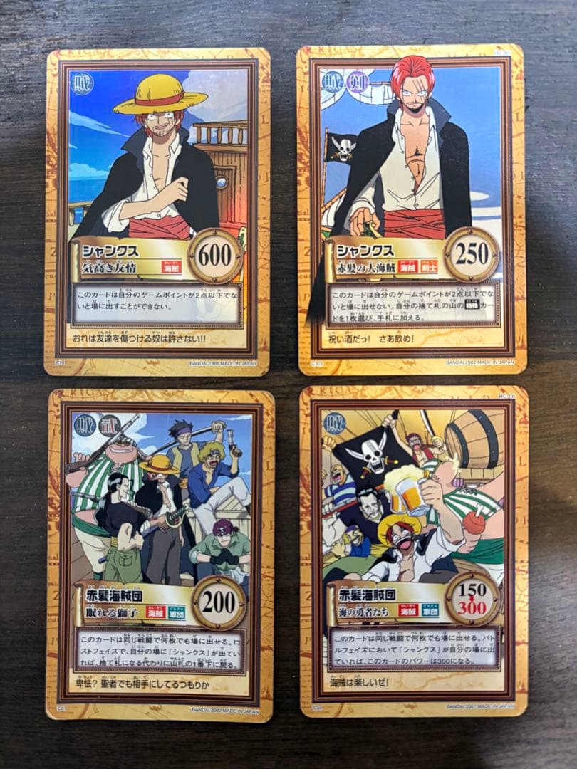 値段相談ワンピース ハイパーバトル カードダス シャンクスセット