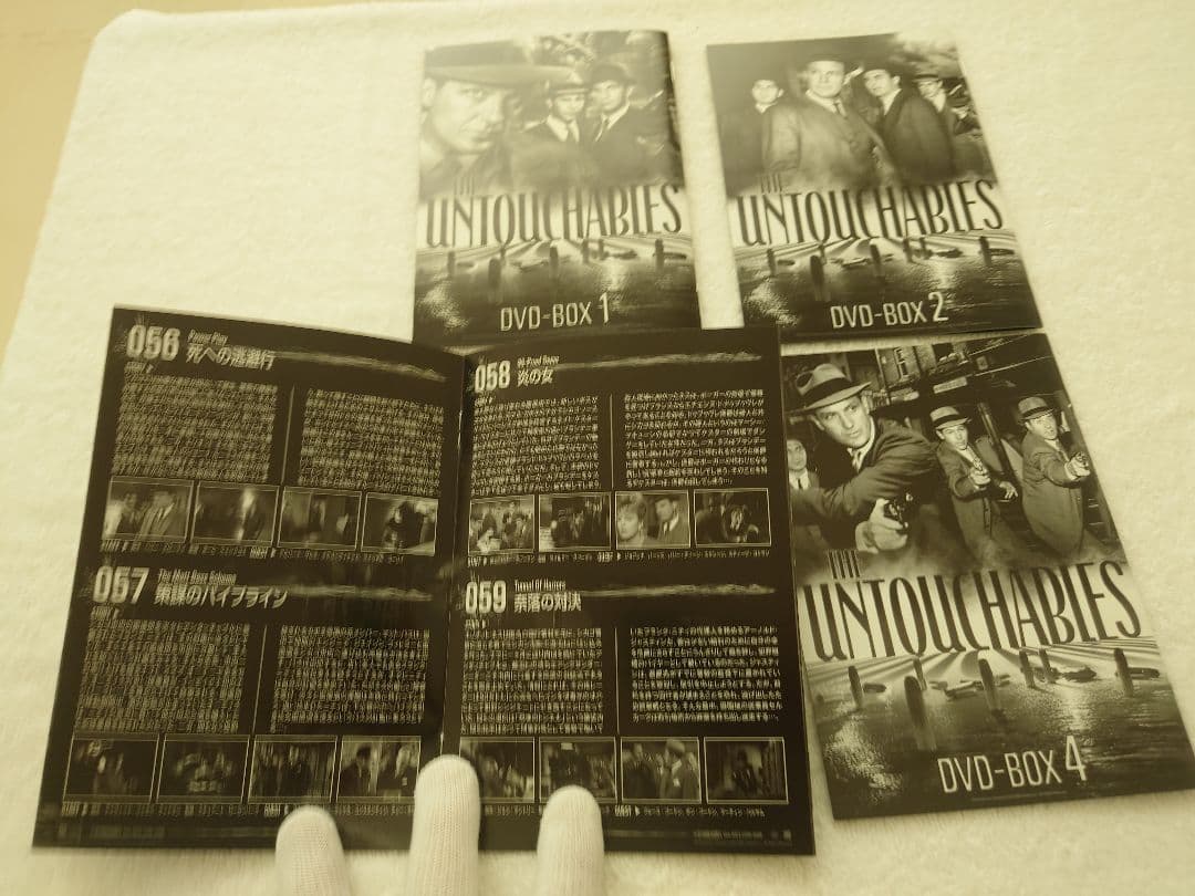 UNTOUCHABLES(アンタッチャブル) DVDボックスセット 　中古　美品