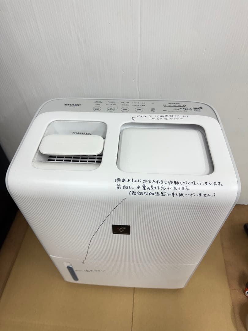 【SHARP】シャープ 加湿器 HV-R120-W 2022年製 ハイブリッド式