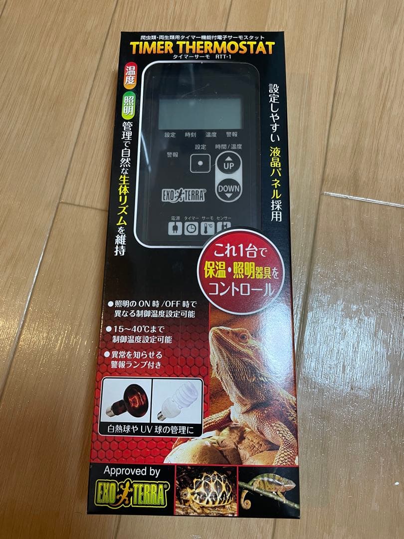 【美品】エキゾテラ タイマーサーモスタット