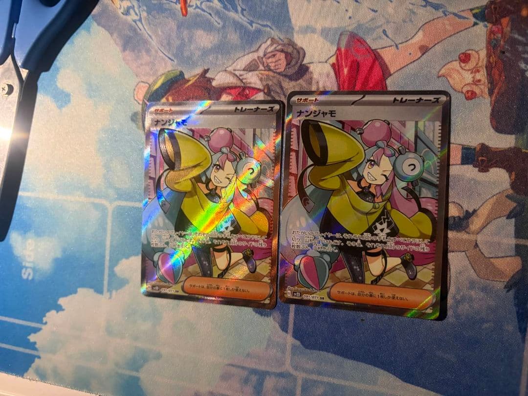 ナンジャモSR091/071 2枚セット！！