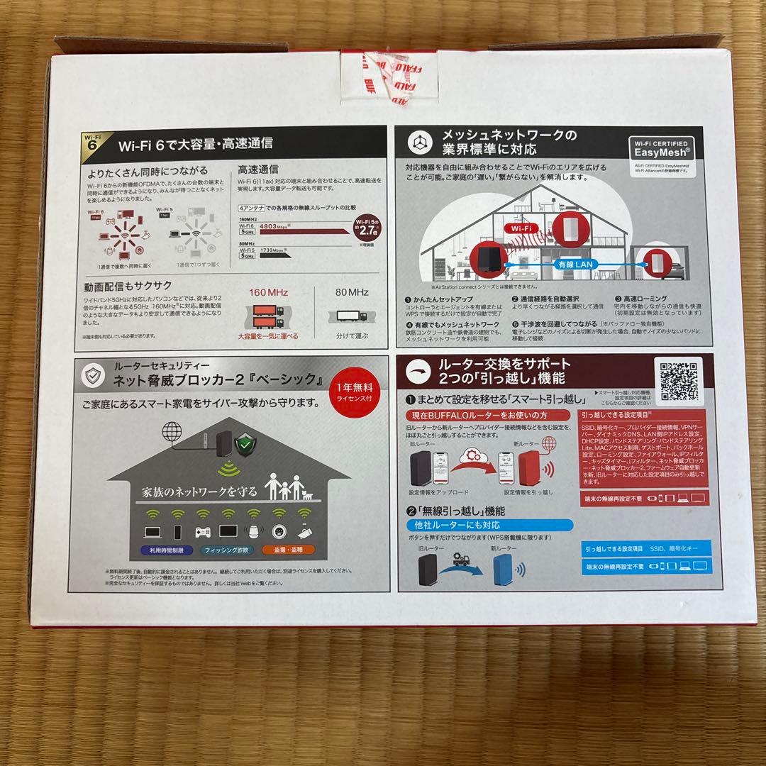 BUFFALO Wi-Fi6 無線LANルーター WSR-5400AX6P-BK