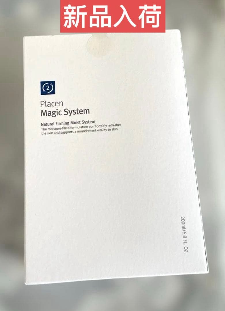 n*u様 ルネセル プラセン マジックシステム 1剤＆2剤セット 各200ml、