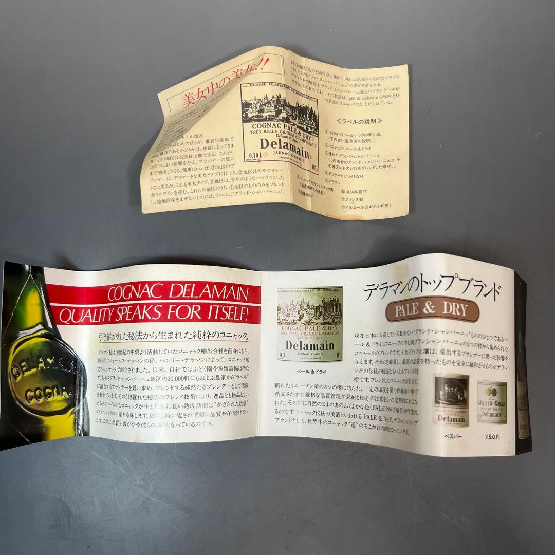 o*k様 デラマン Delamain VESPER ブランデー コニャック 箱付