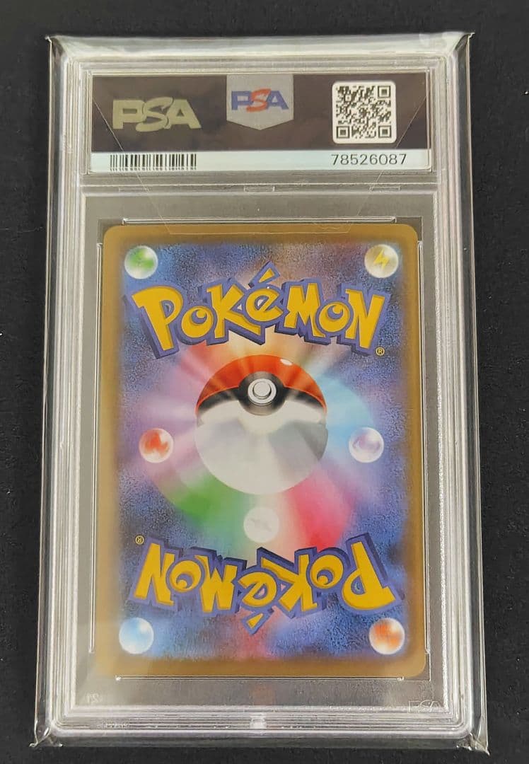 サイトウ　プロモpsa10 サイトウの放課後