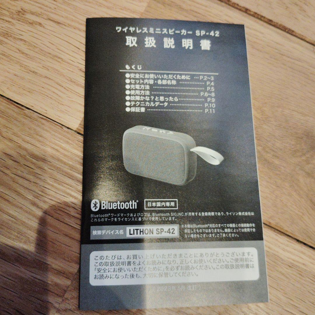 ワイヤレスミニスピーカー