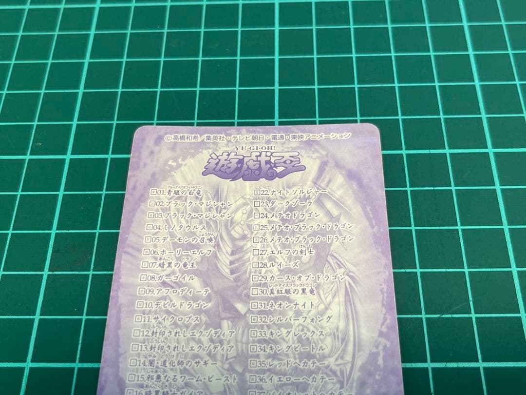 遊戯王シールダス　レア　2枚