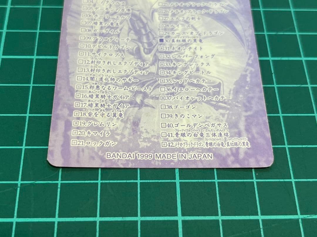 遊戯王シールダス　レア　2枚