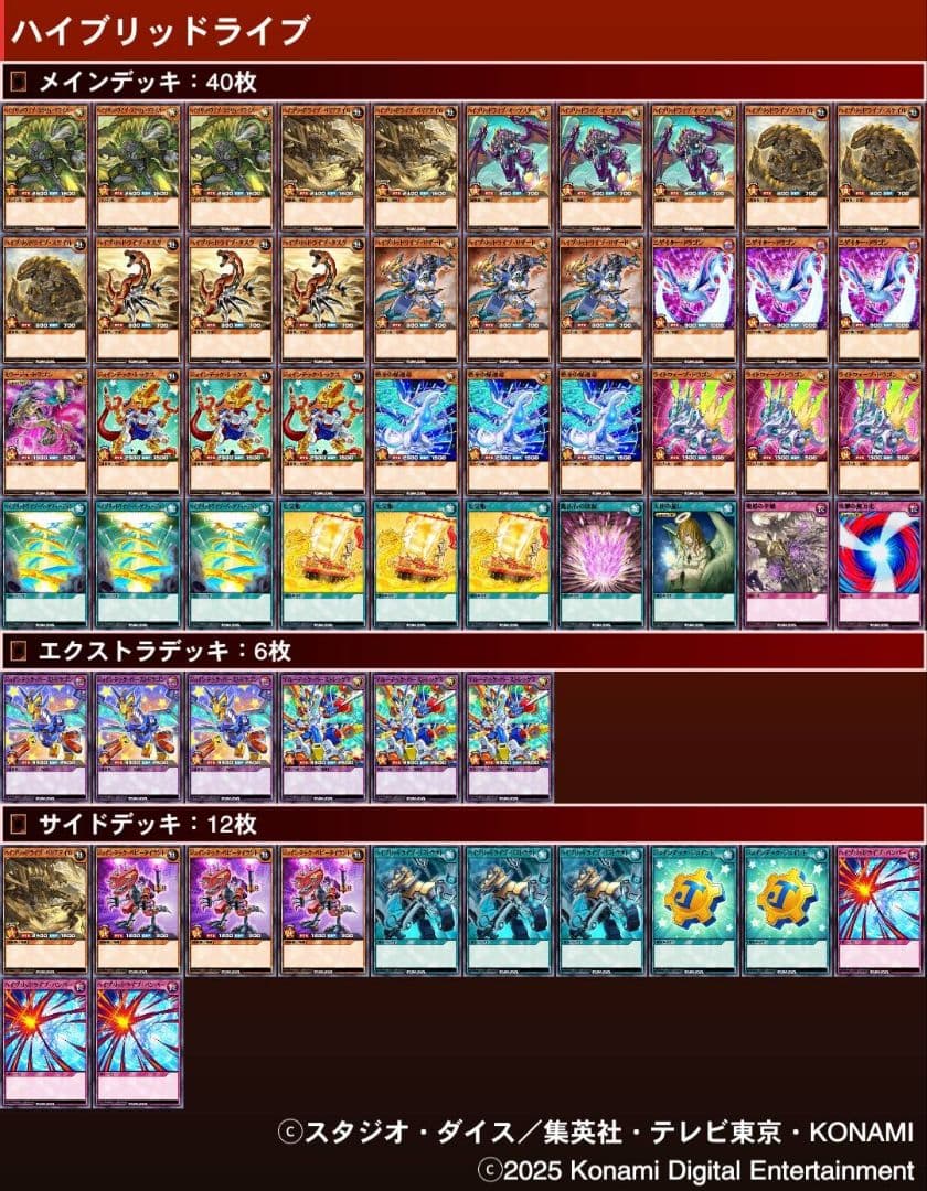 ハイブリッドライブ デッキ 遊戯王ラッシュデュエル 即対戦可能
