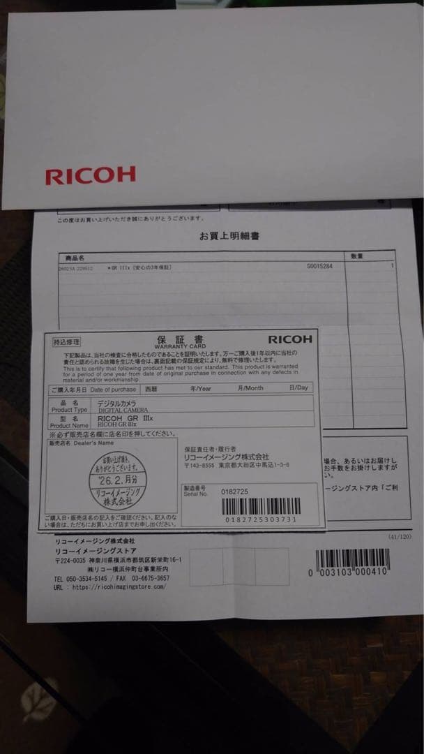 RICOH GR IIIx 本体 保証書付き
