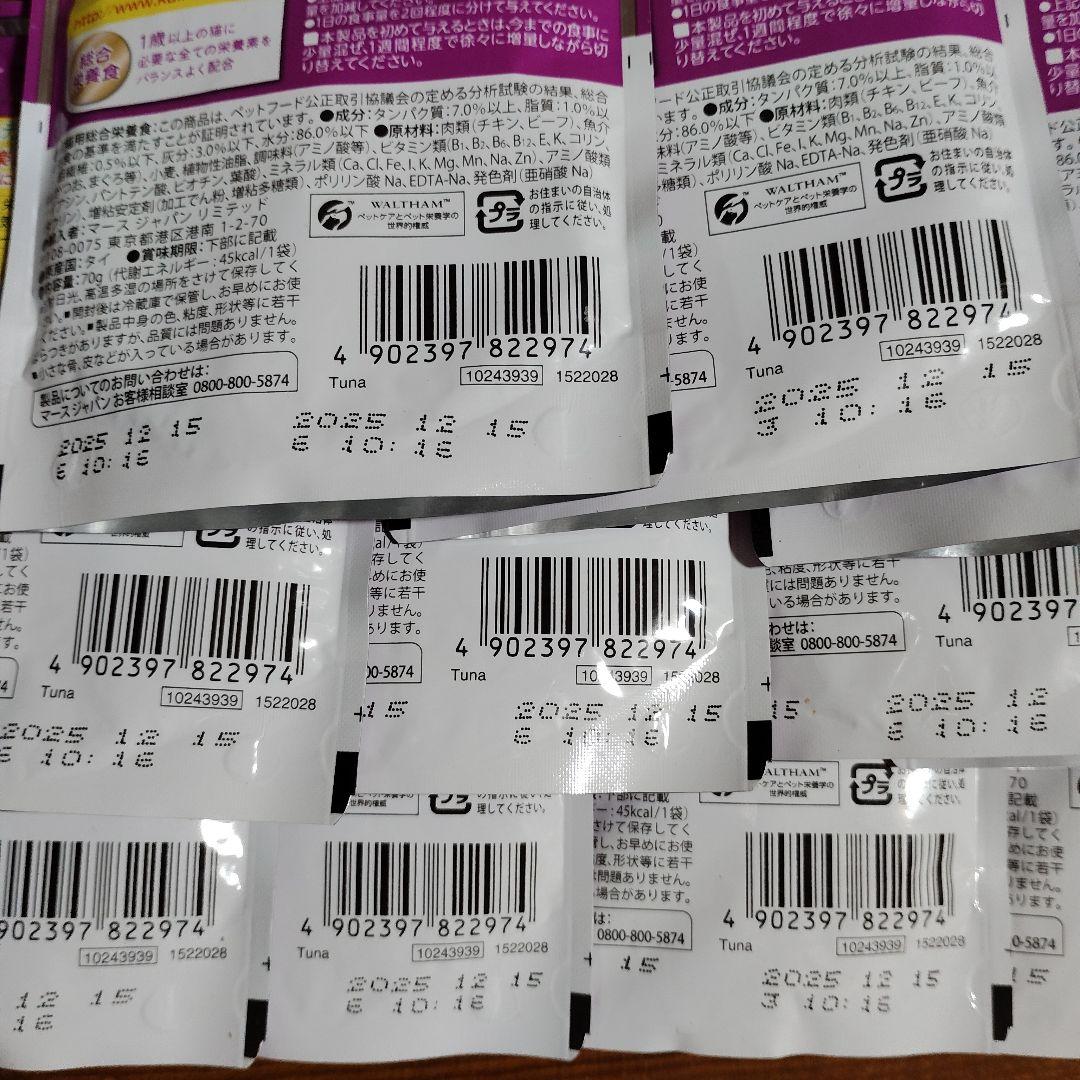 お得☆カルカンまぐろ他【70g×160袋】大変お得！