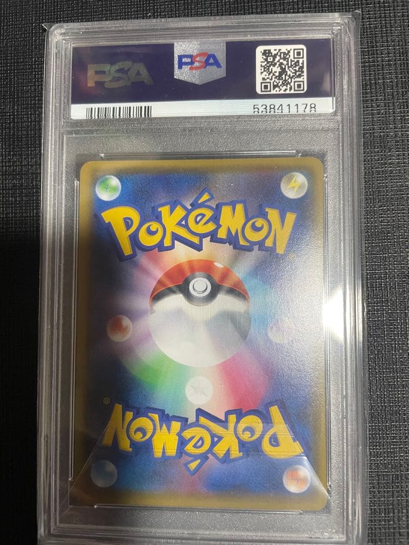 シールドマリィ SR psa9