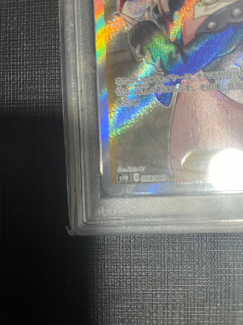 シールドマリィ SR psa9