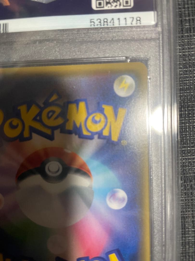 シールドマリィ SR psa9