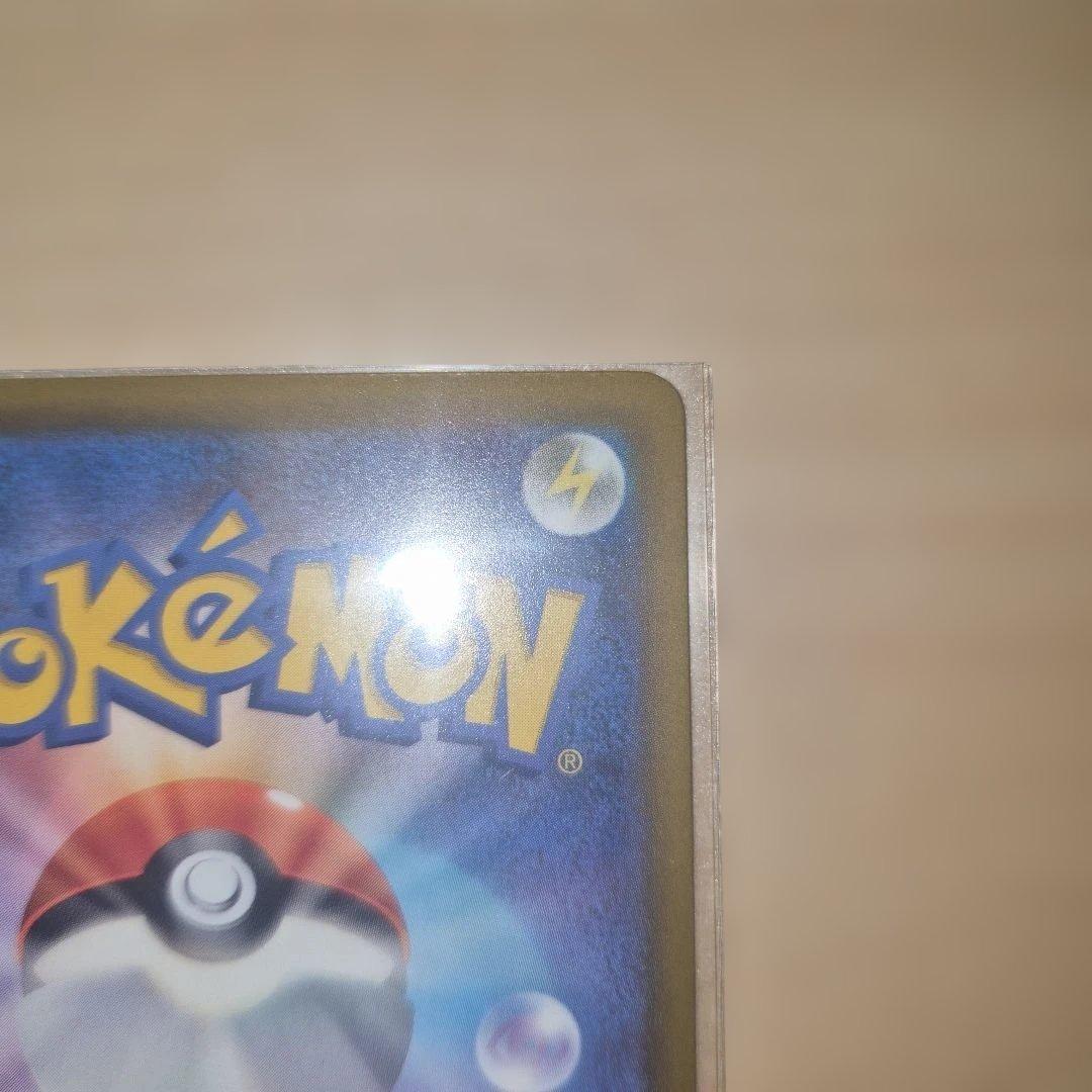 ピカチュウex sar メガドリーム　ポケモンカード