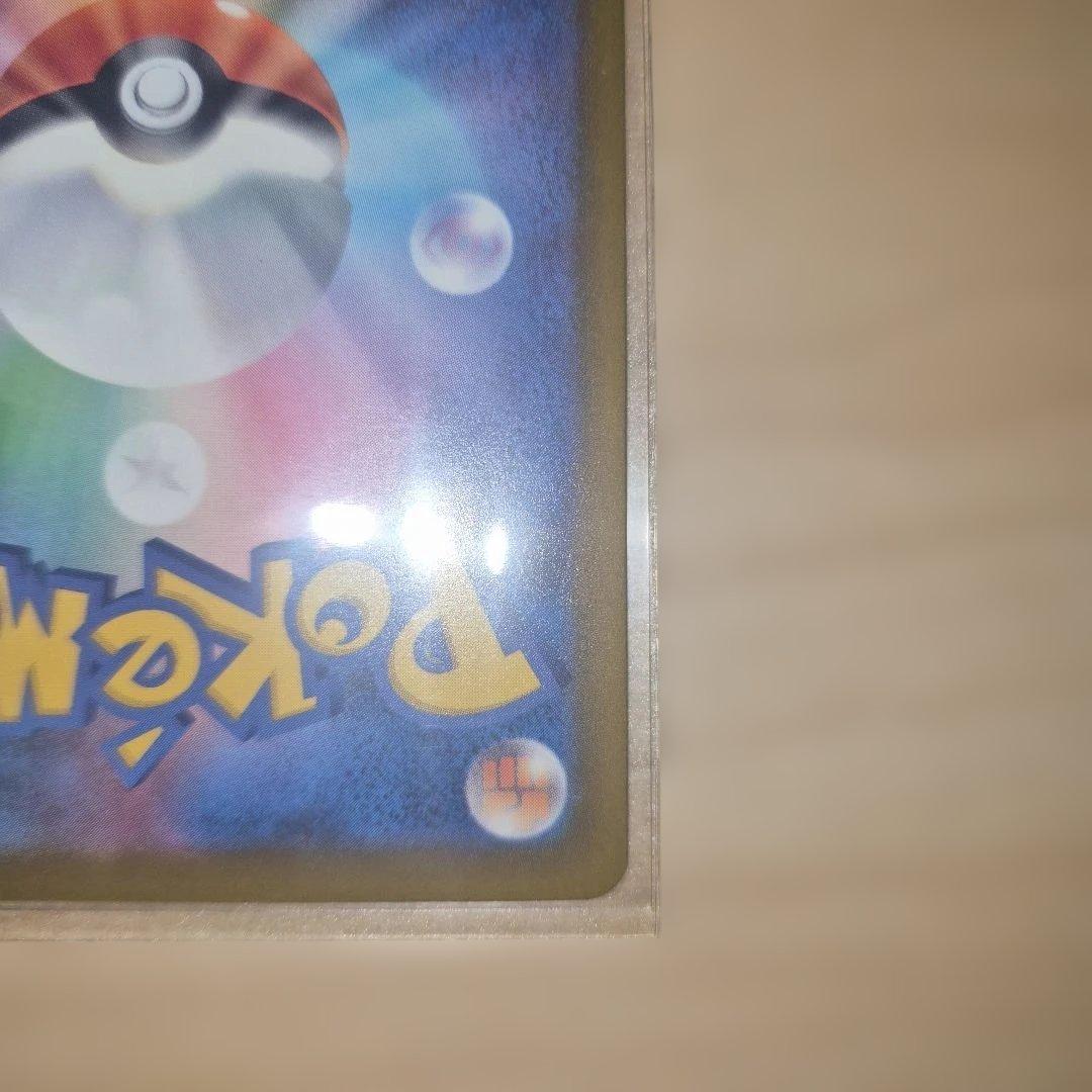 ピカチュウex sar メガドリーム　ポケモンカード