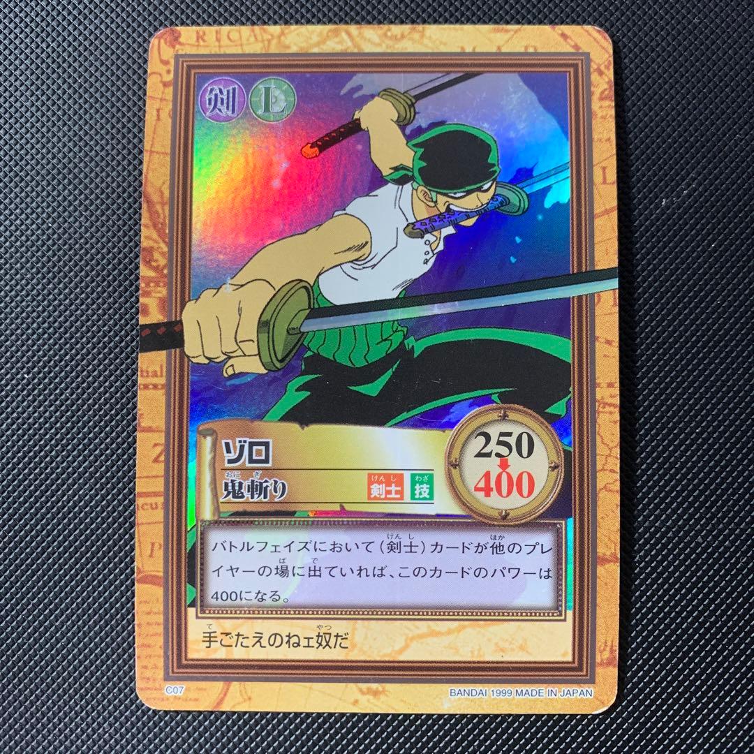 ONEPIECE カードダス ハイパーバトル ゾロ　c07