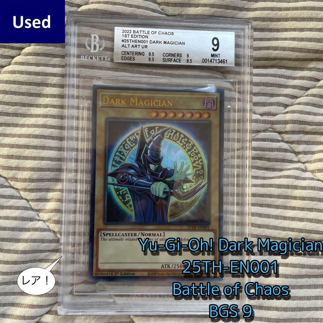 【BGS9】 遊戯王 ダークマジシャン 初版 25TH-EN001 ウルトラレア