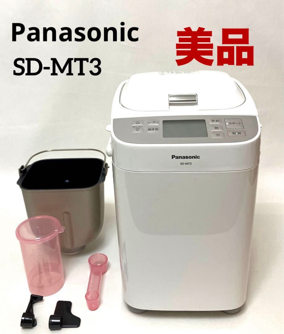 美品 動作保証 Panasonic ホームベーカリー SD-MT3