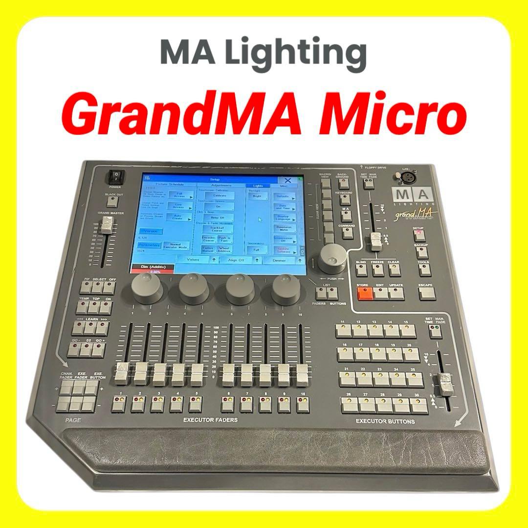 お正月限定特価❗️MA Lighting GrandMA Micro【照明卓】
