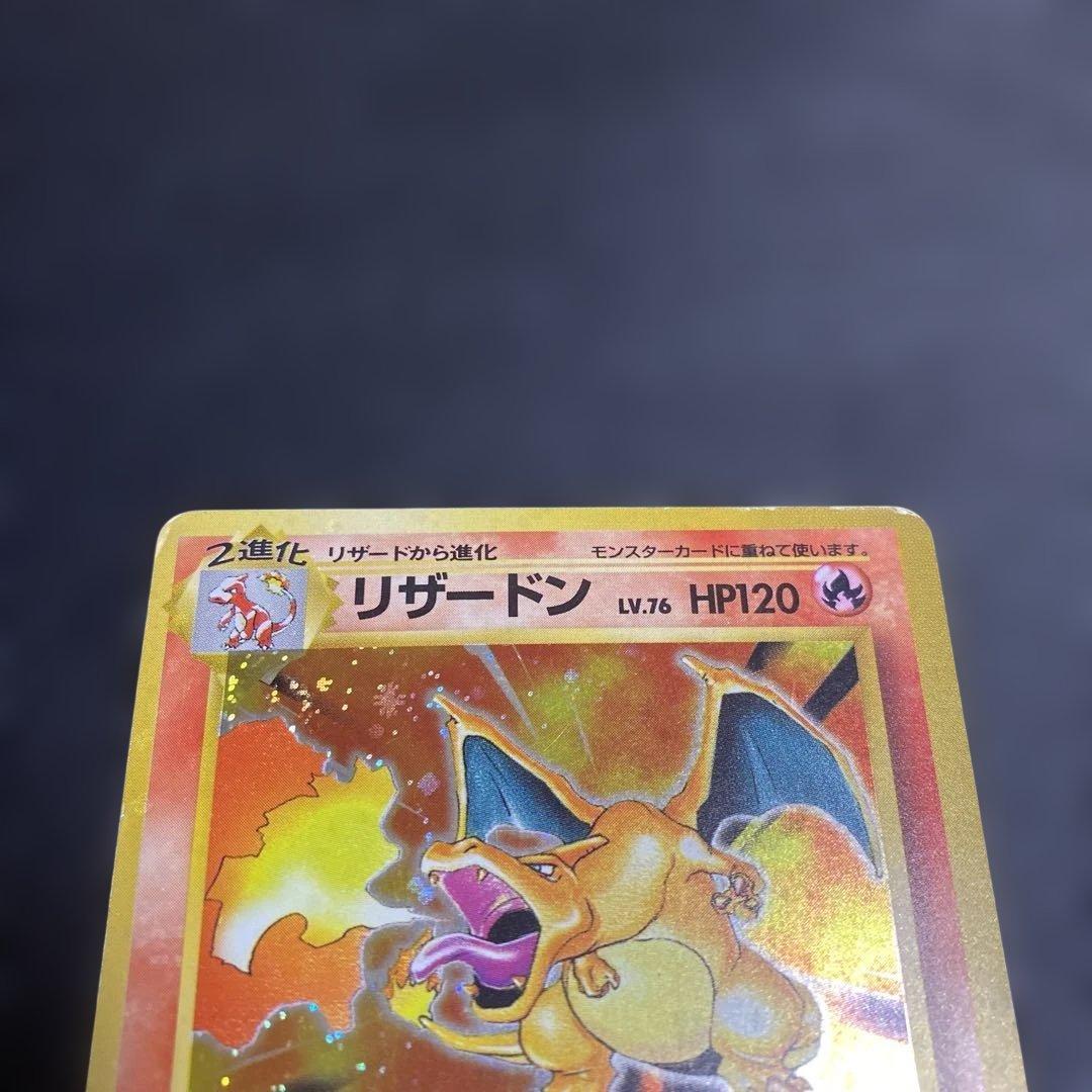 No.1073 リザードン