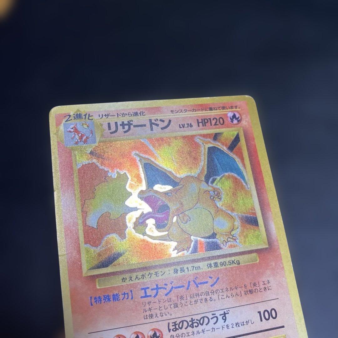 No.1073 リザードン