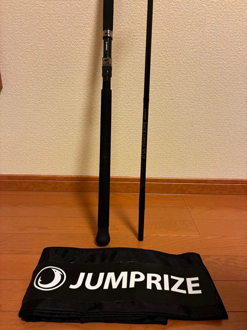 ジャンプライズ バックアッパー 95II 2 JUMPRIZE 静岡県　手渡し可