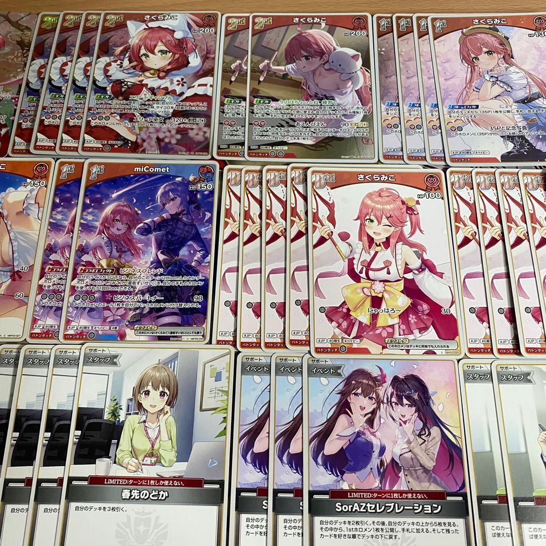 さくらみこ デッキ ホロライブカードゲーム ホロカ アヤカシヴァーミリオン