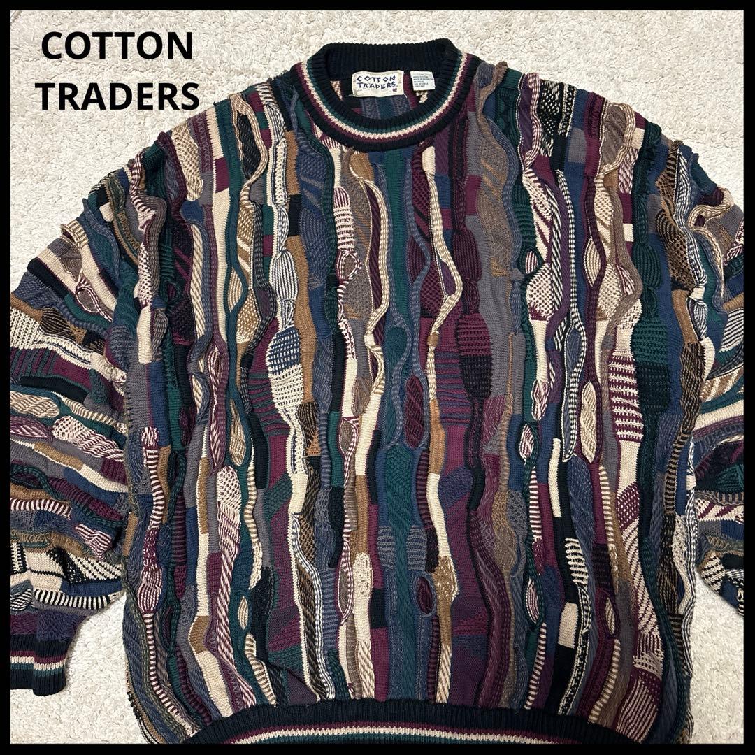 90s COTTON TRADERS 3Dニット マルチカラー クージー風
