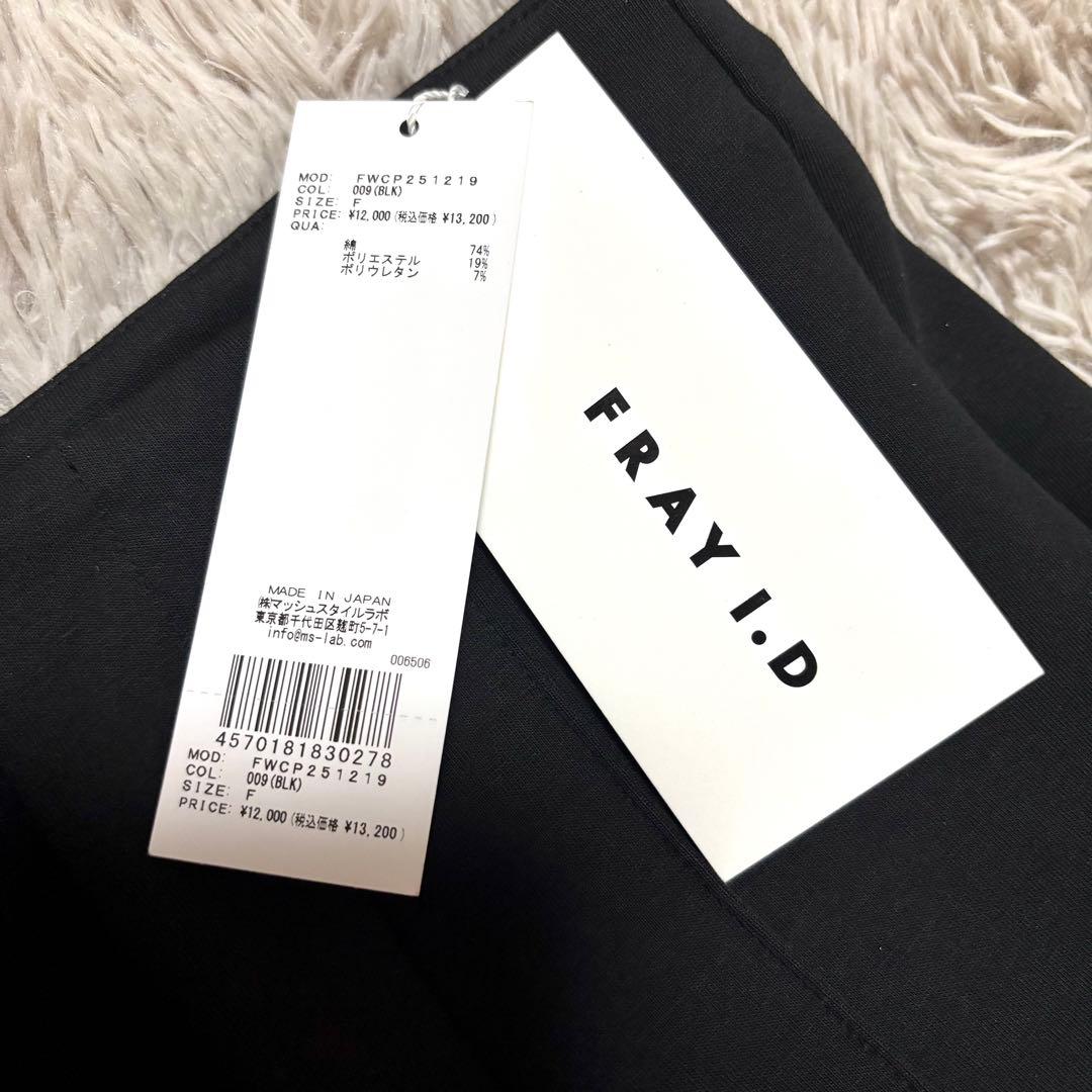 FRAY I.D フレイ アイディー パンツ サイドスリットバイカーショーツ