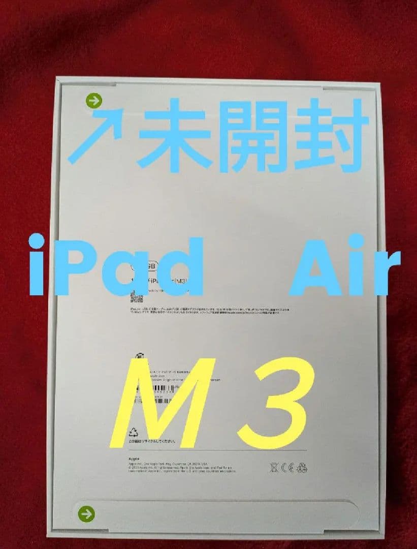 第7世代　iPad Air M3 11インチ 128GB　保証