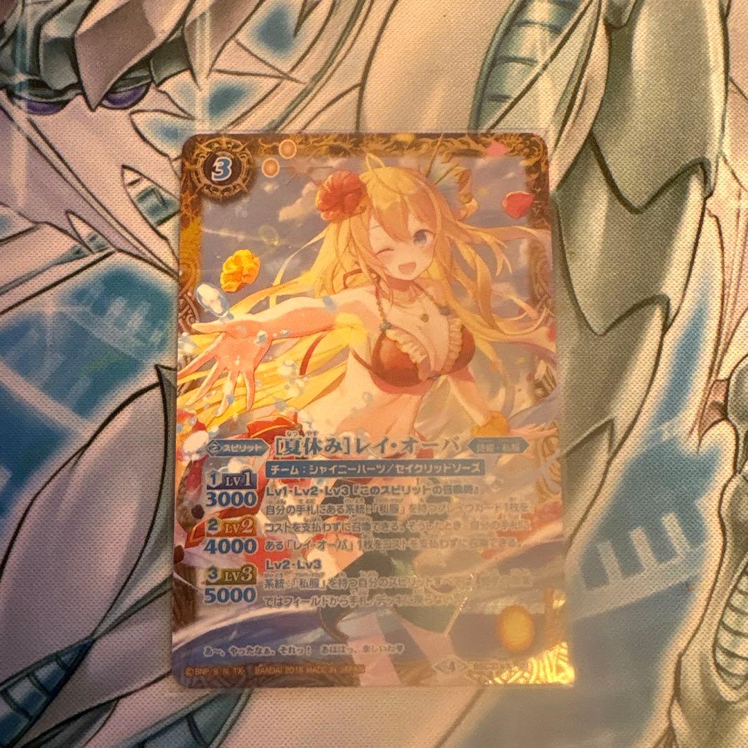 や*す様 バトルスピリッツ バトスピ 夏休み レイオーバ