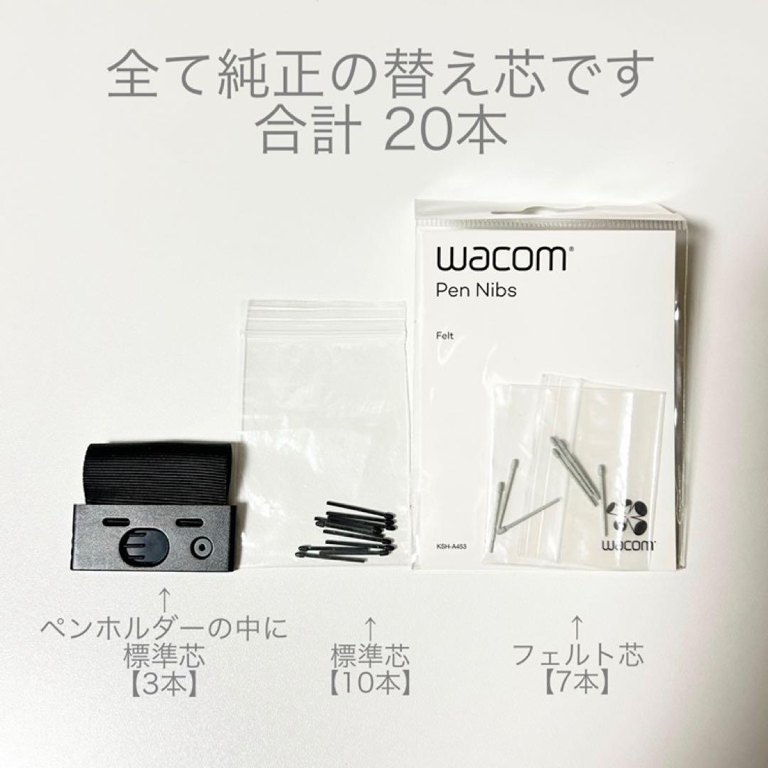 Wacom Cintiq22 ／ Pro Pen2 ／ 純正替え芯 付き