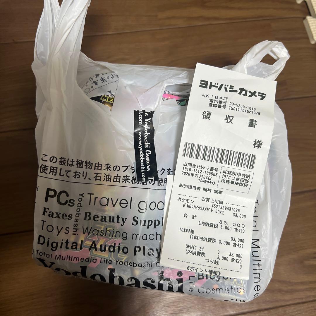 ポケモンカードゲーム MEGAドリームex 6box シュリンク無し ペリ無し