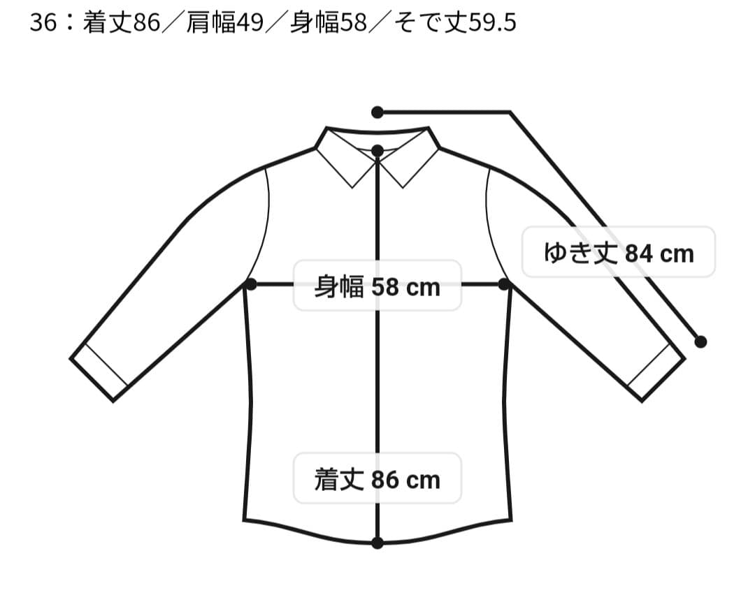 トゥモローランドビーストライプロングシャツ