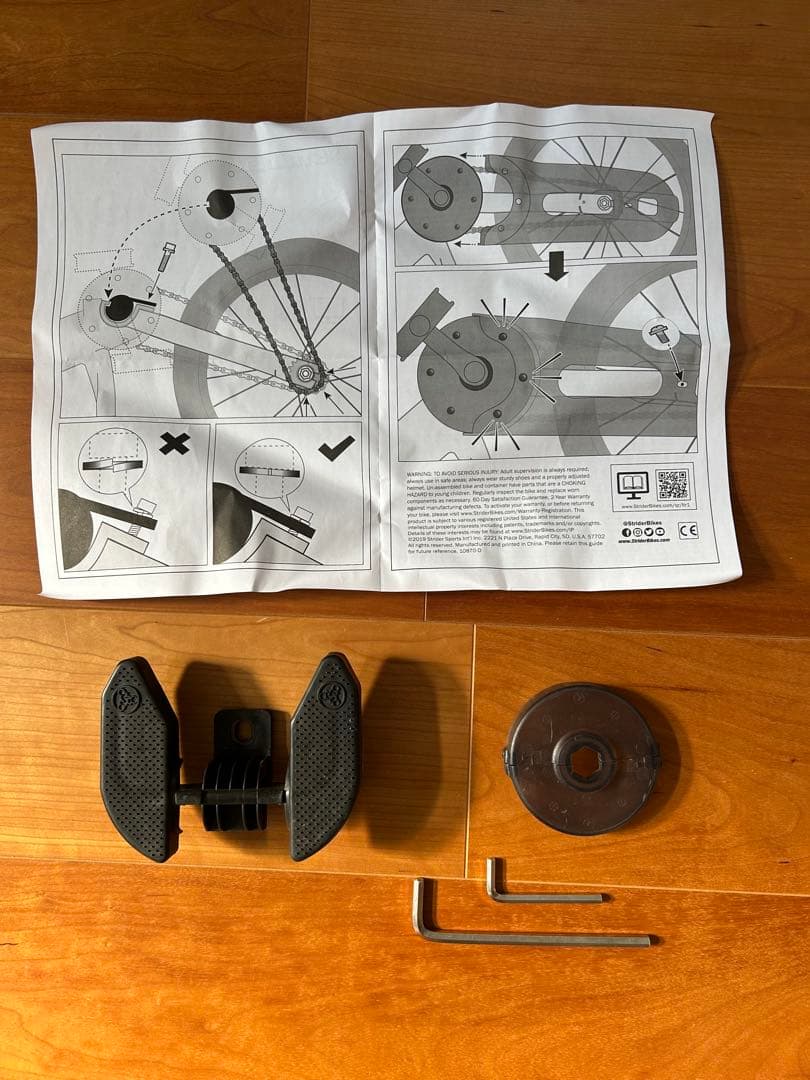 みゃう　STRIDER 14X オレンジ キッズバイク