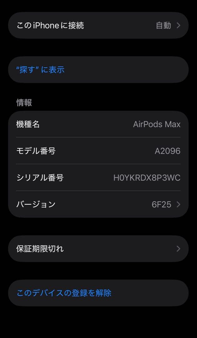 AirPodsMax シルバー