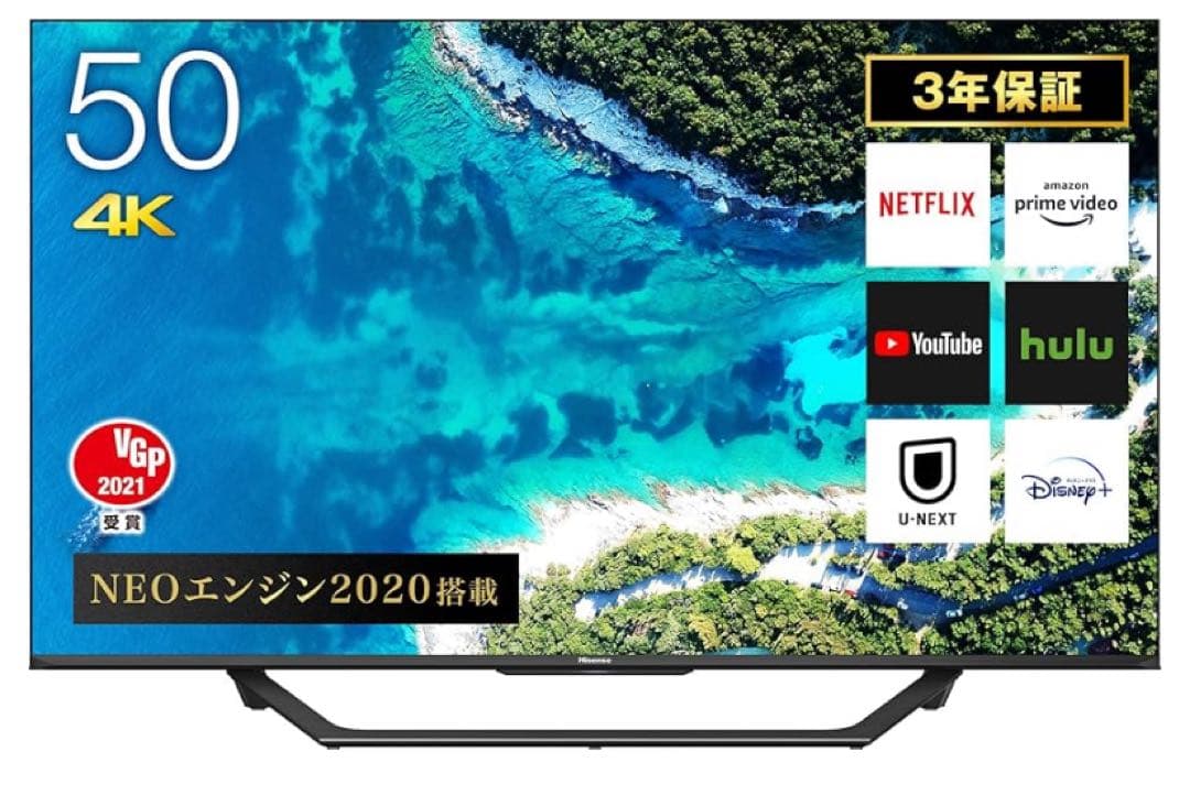 ハイセンス 50V型 4Kチューナー内蔵 液晶 テレビ 50U7F